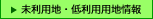 �y�n�̗L�����p